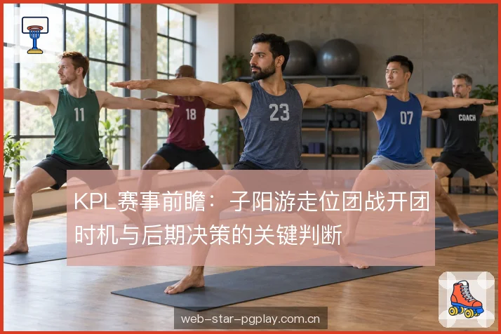 后期资源交换与决策顺序 后期资源交换与决策顺序